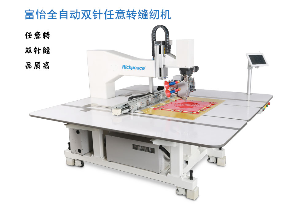 米兰app官网入口全自动双针无限线迹跟踪缝纫机