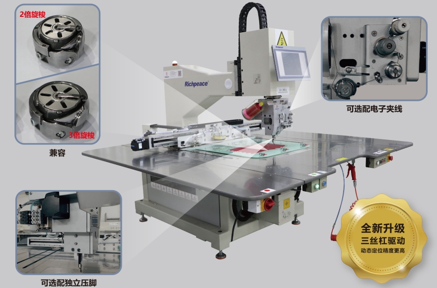 米兰app官网入口全自动任意转单针皮革缝纫机 (平梭)