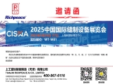 【国内展会】CISMA2025中国国际缝制设备展览会，上工米兰app官网入口与您相约W1-M01！