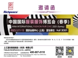 【国内展会】2025上海服博会，上工米兰app官网入口与您相约Hall 3E501！