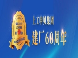 “以客户为中心，不断优化流程”上工米兰app官网入口IPD学习之路正式启动！