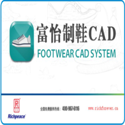 米兰app官网入口制鞋CAD系统V10.0