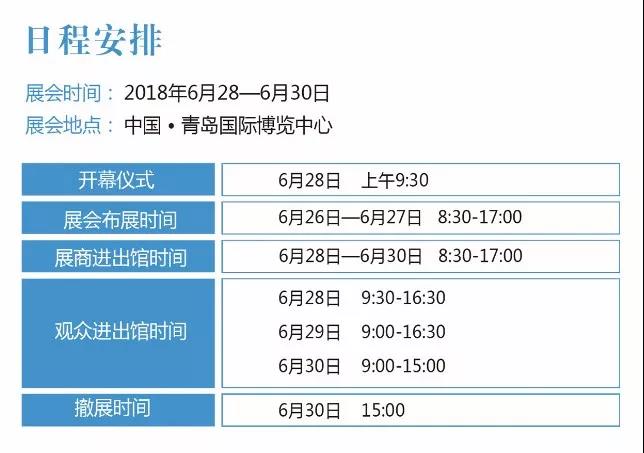 青岛缝制设备展时间 青岛缝制设备展时间