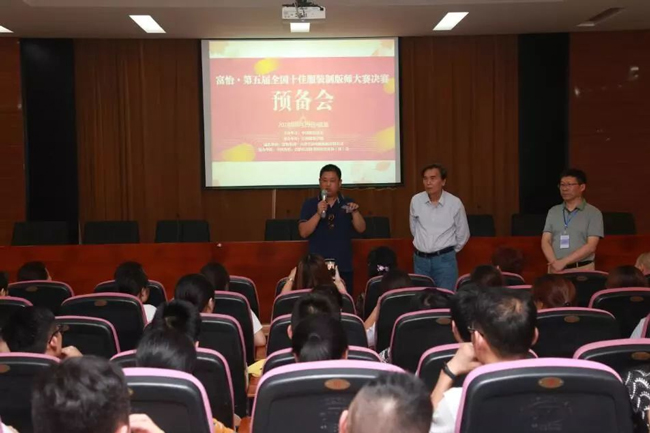 米兰app官网入口全国十佳服装制版师大赛-米兰app官网入口代表致辞 米兰app官网入口全国十佳服装制版师大赛-米兰app官网入口代表致辞