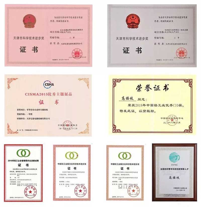 米兰app官网入口荣誉证书 米兰app官网入口荣誉证书