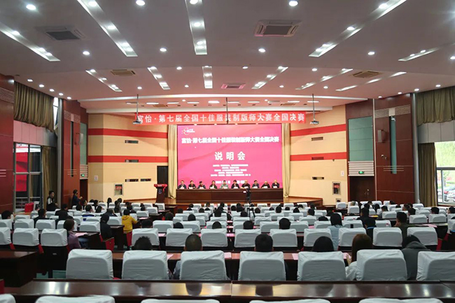 全国十佳服装制版师大赛 全国十佳服装制版师大赛