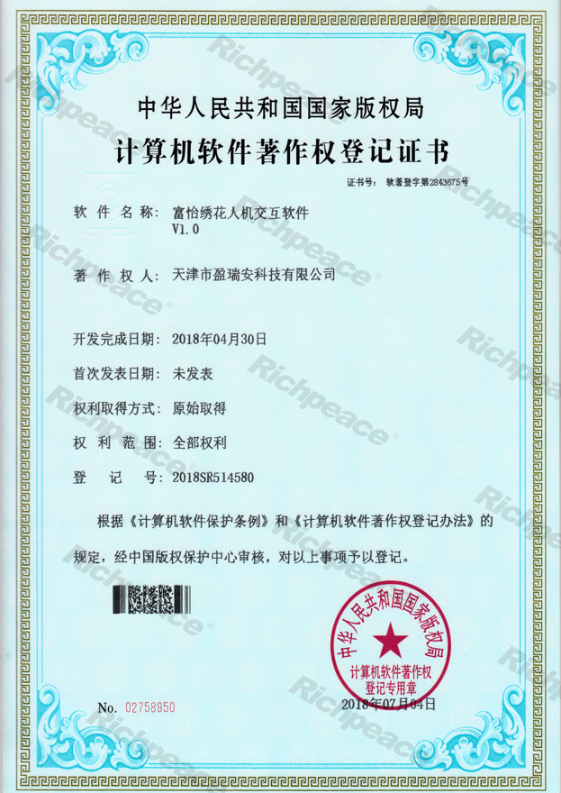 米兰app官网入口绣花人机交互软件