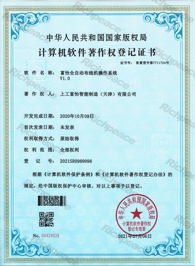 米兰app官网入口全自动布线机操作系统