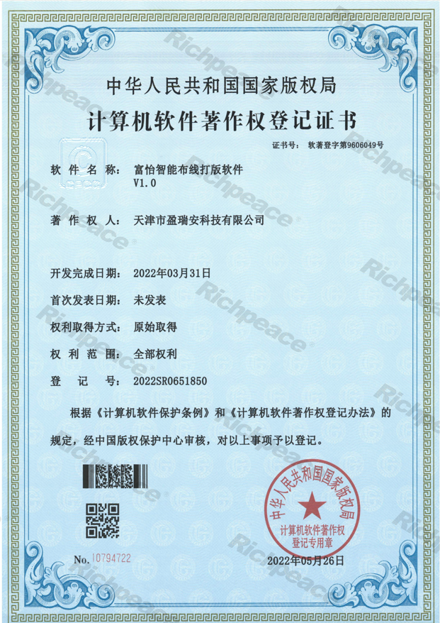 米兰app官网入口智能布线打版软件