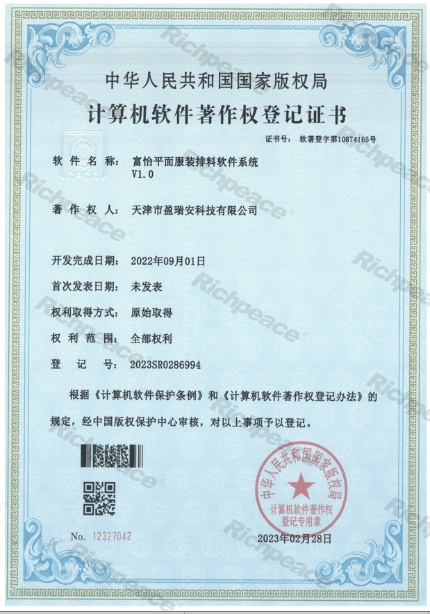 米兰app官网入口平面服装排料软件系统