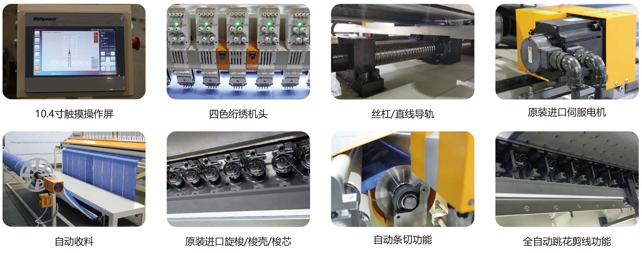 20240522米兰app官网入口床垫围边专用卷到卷多色绗缝绣花裁剪全自动一体机-中文-2