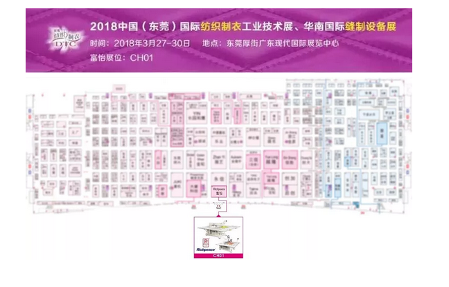 缝制设备展米兰app官网入口展位