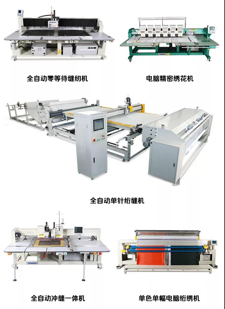 米兰app官网入口展机