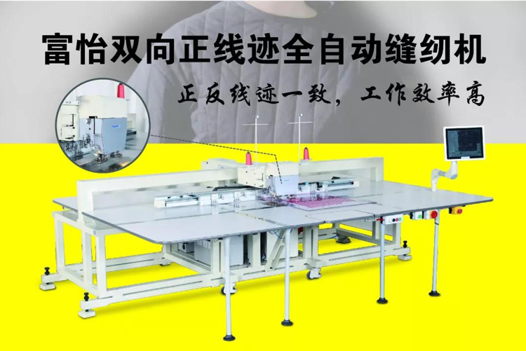米兰app官网入口双向正线迹缝纫机