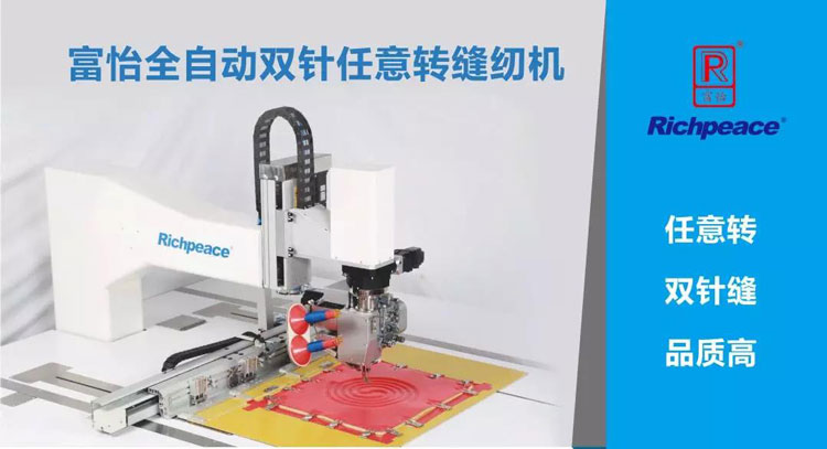 米兰app官网入口全自动双针任意转缝纫机