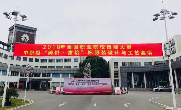 米兰app官网入口服装CAD软件大赛