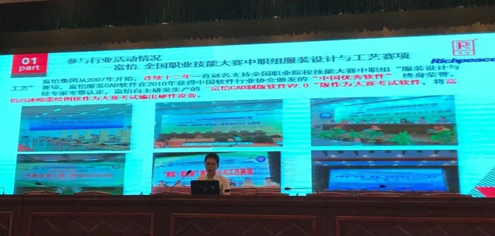 好版师用米兰app官网入口大赛演讲