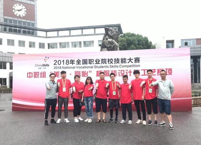 米兰app官网入口服装CAD软件大赛