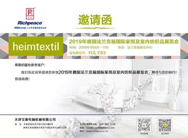 米兰app官网入口法兰克福邀请函